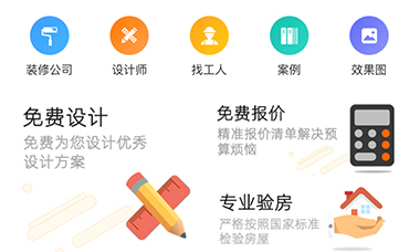 同城装修案例展示